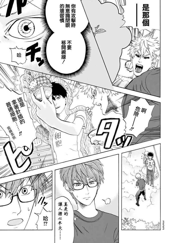 第12话 胸腺细胞