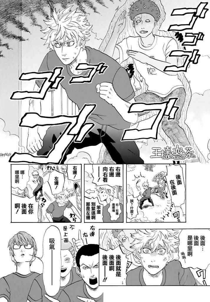 第12话 胸腺细胞