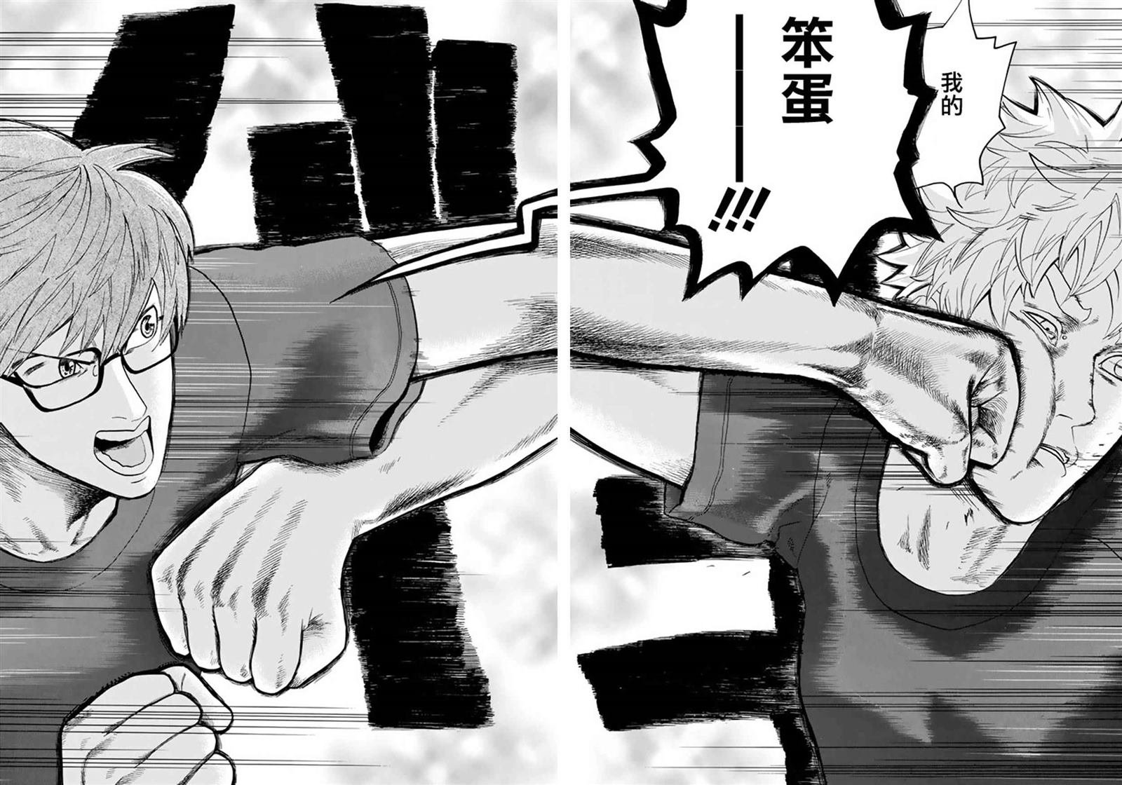 第12话 胸腺细胞