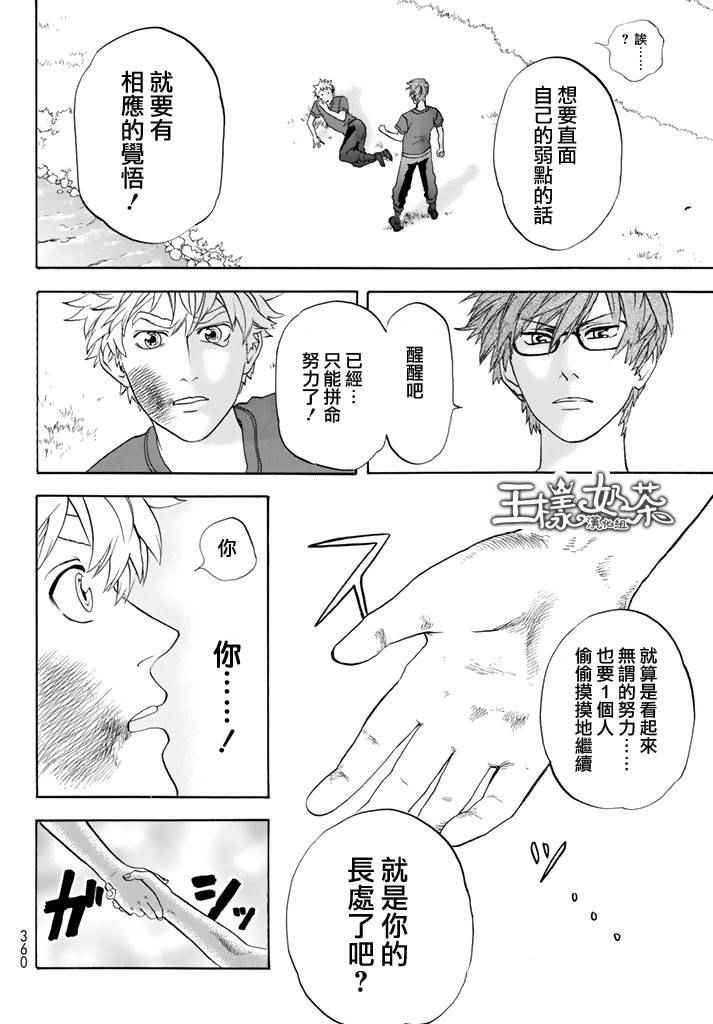 第12话 胸腺细胞