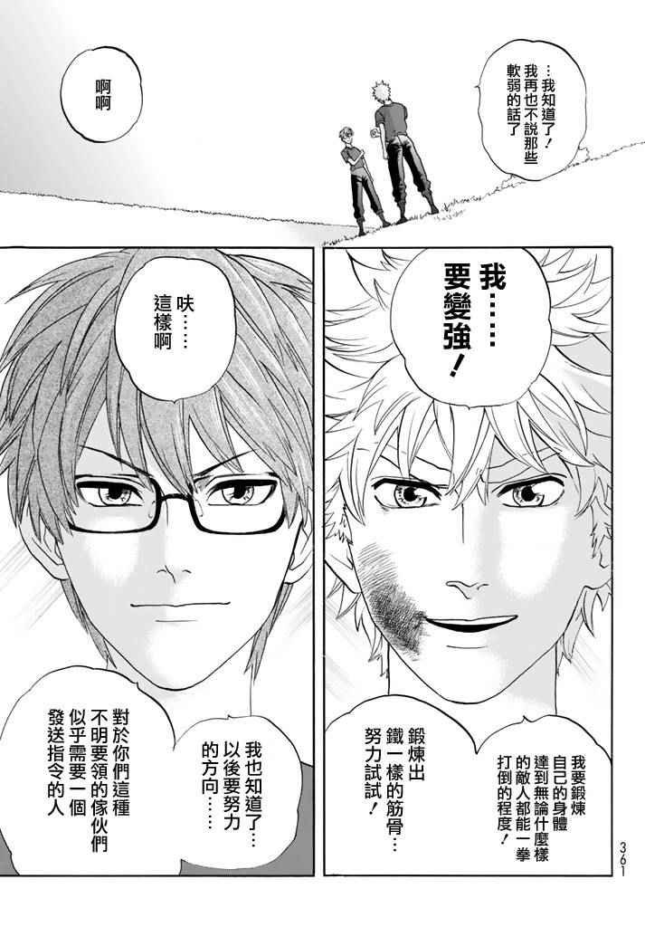 第12话 胸腺细胞
