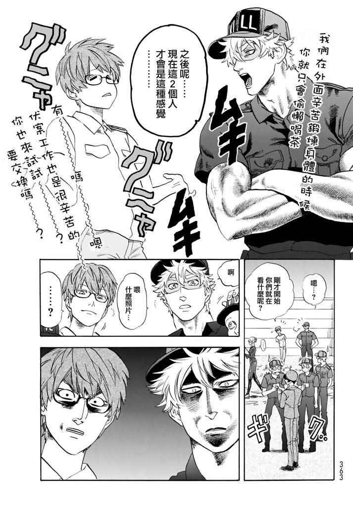 第12话 胸腺细胞