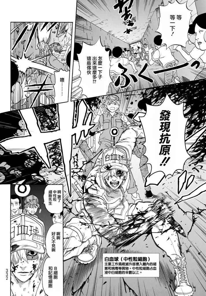 第13话 获得免疫
