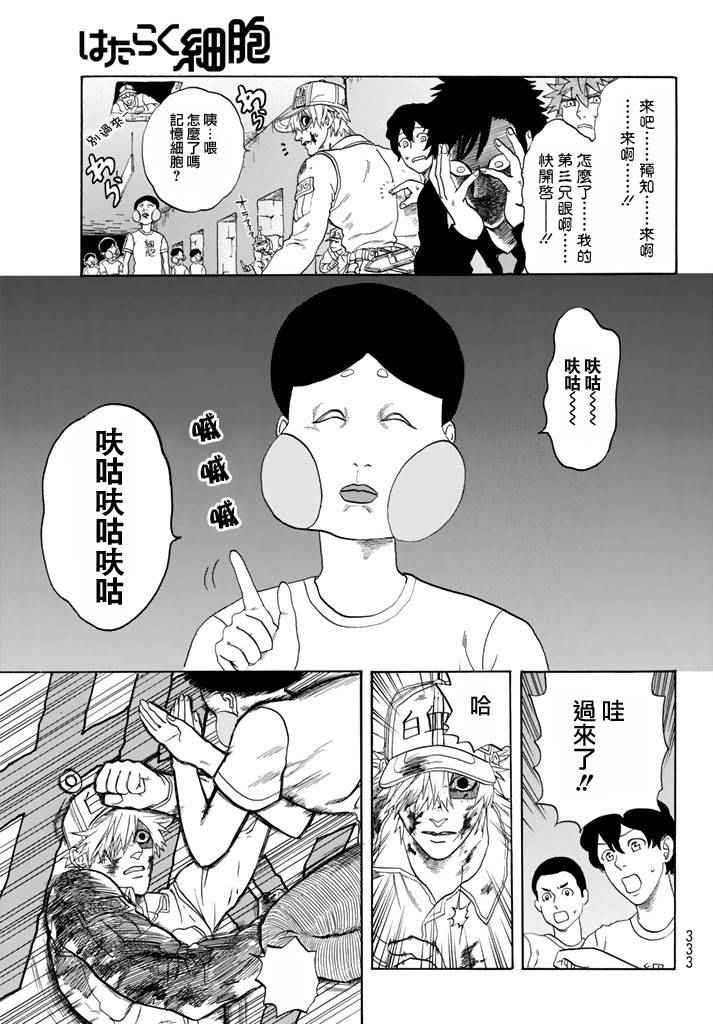 第13话 获得免疫