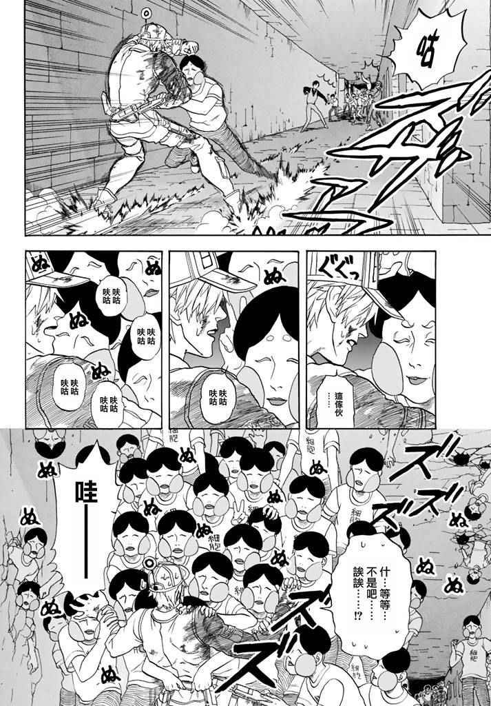 第13话 获得免疫