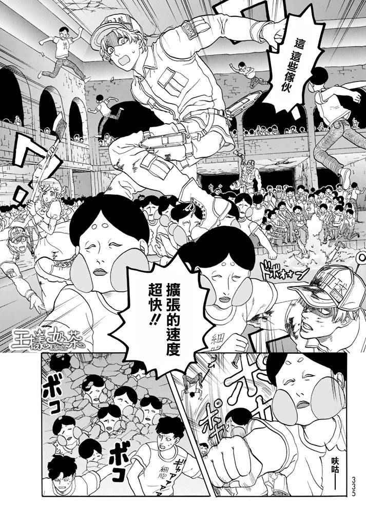 第13话 获得免疫