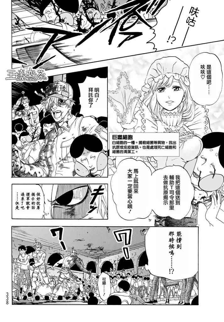 第13话 获得免疫