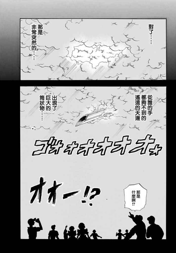 第13话 获得免疫