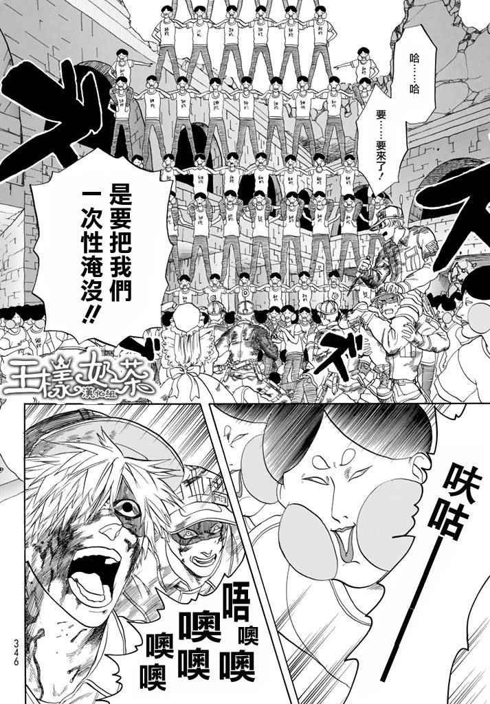 第13话 获得免疫