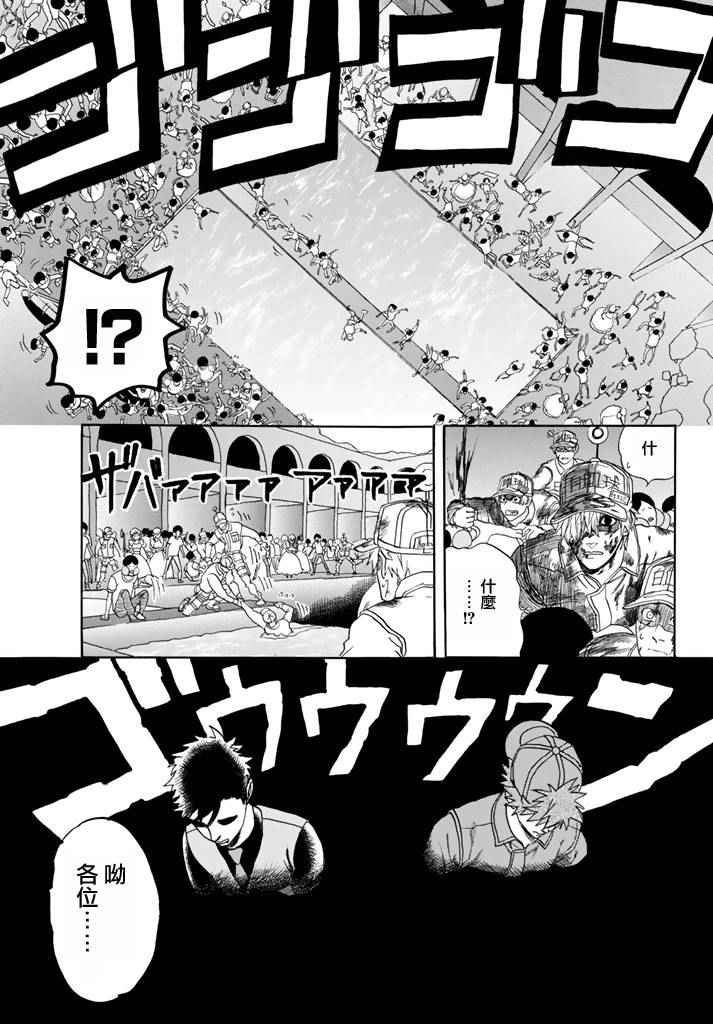 第13话 获得免疫
