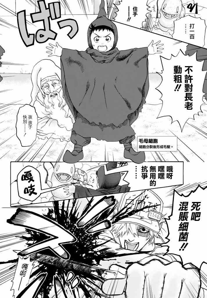 第14话 粉刺
