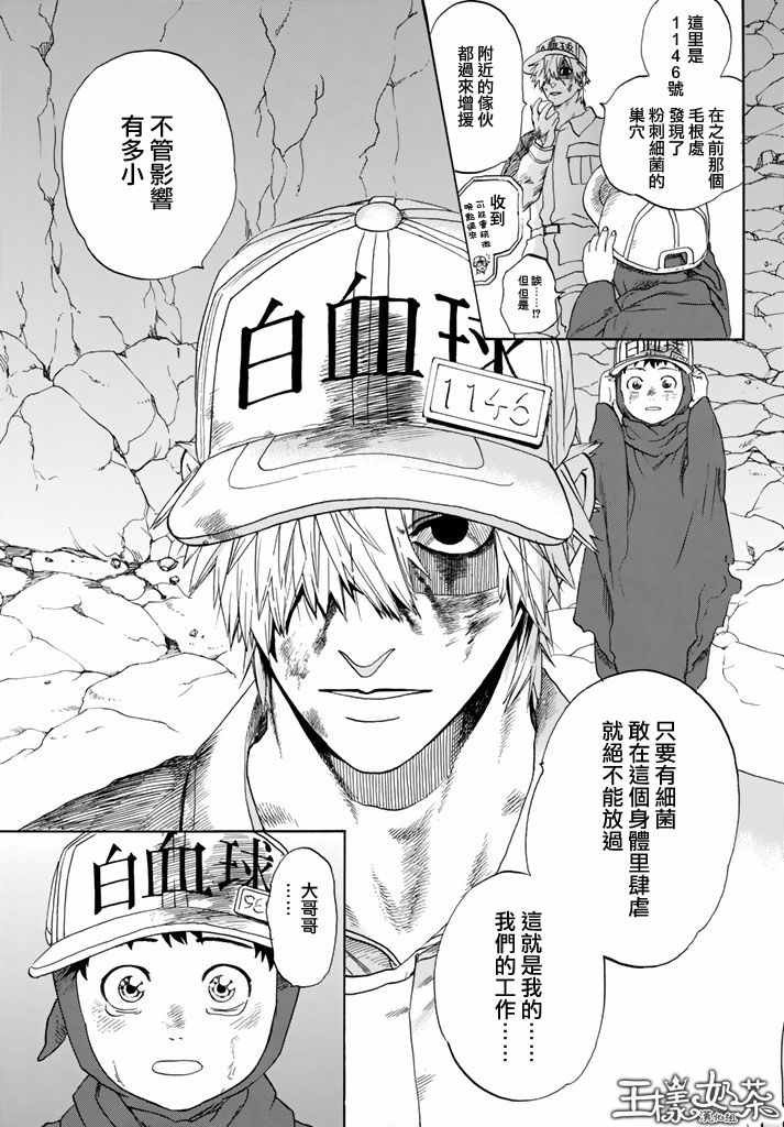 第14话 粉刺