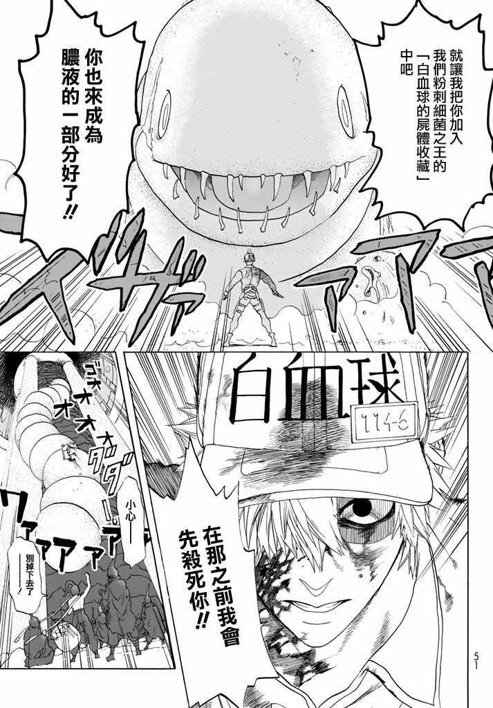 第14话 粉刺