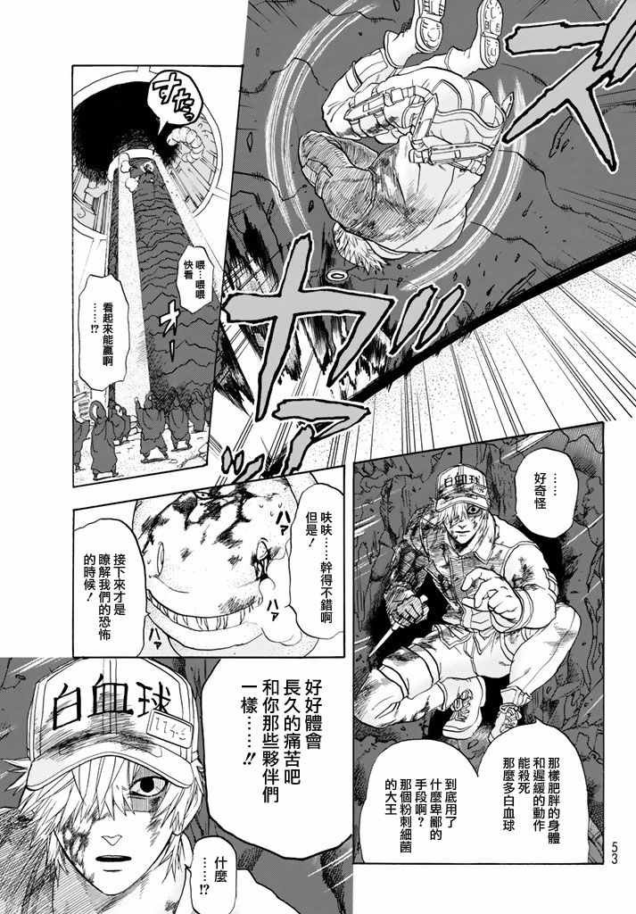 第14话 粉刺