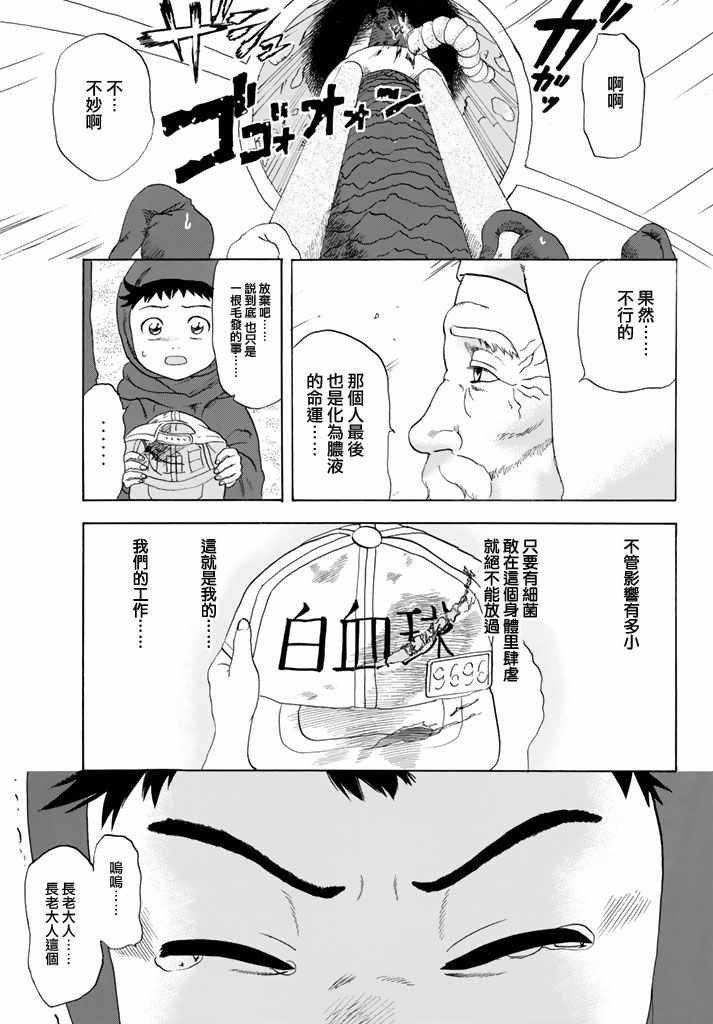 第14话 粉刺