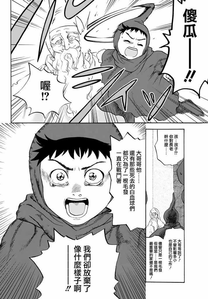 第14话 粉刺