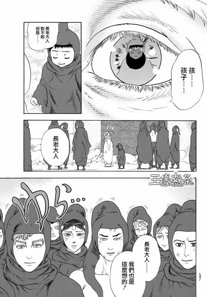 第14话 粉刺