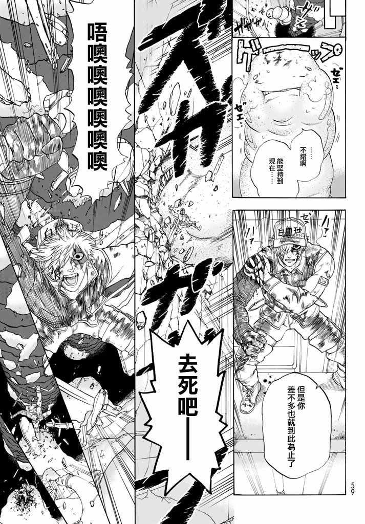第14话 粉刺