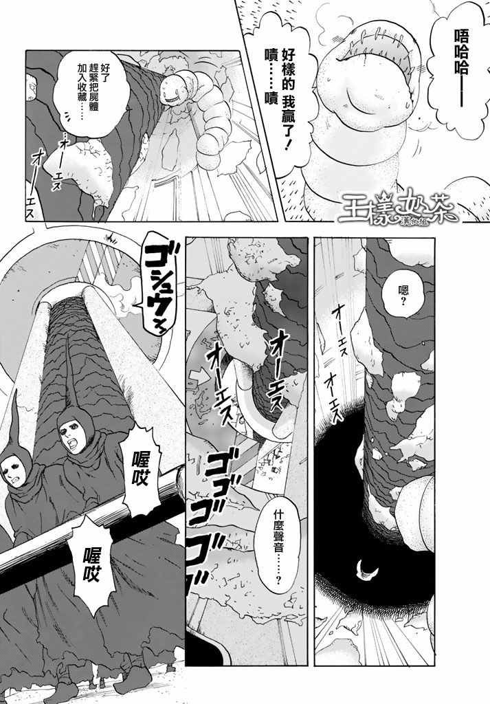 第14话 粉刺