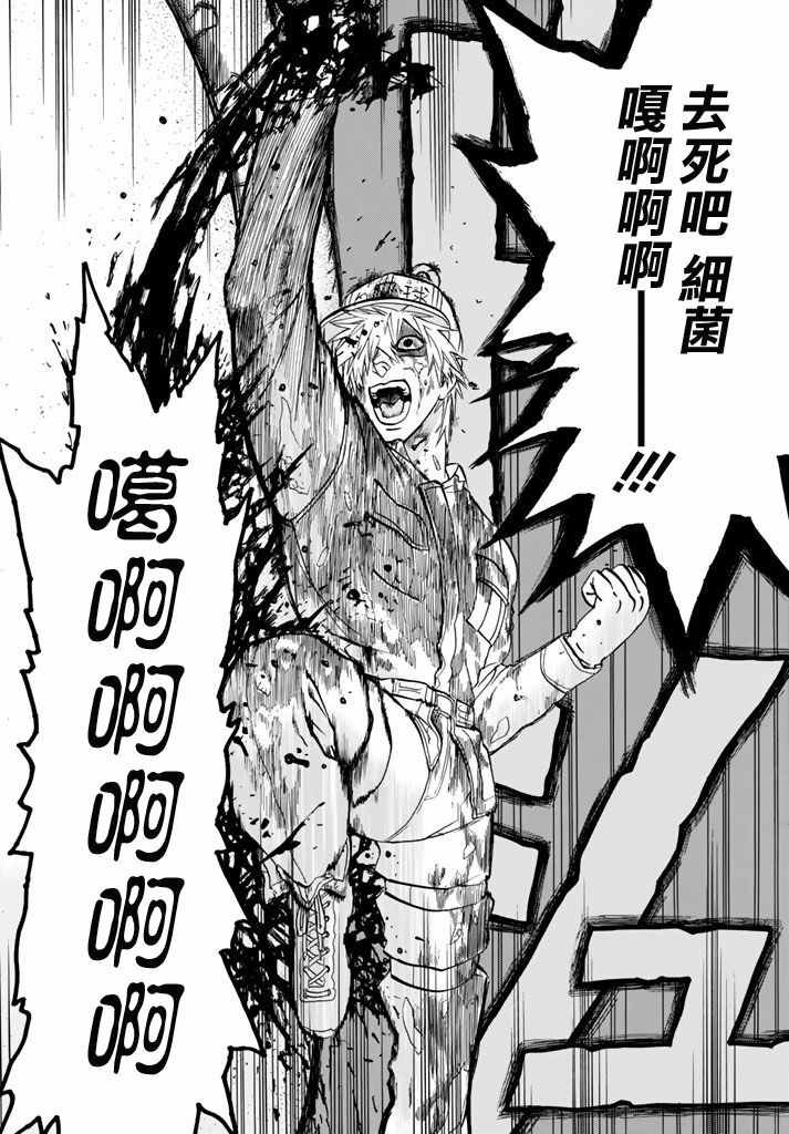 第14话 粉刺