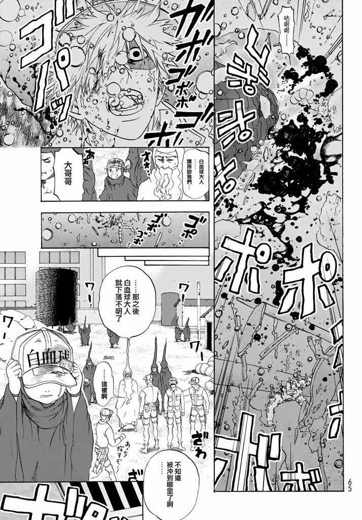 第14话 粉刺