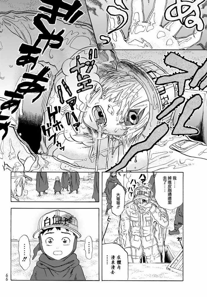 第14话 粉刺