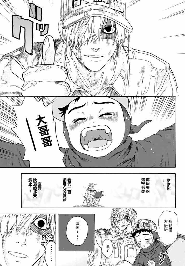 第14话 粉刺