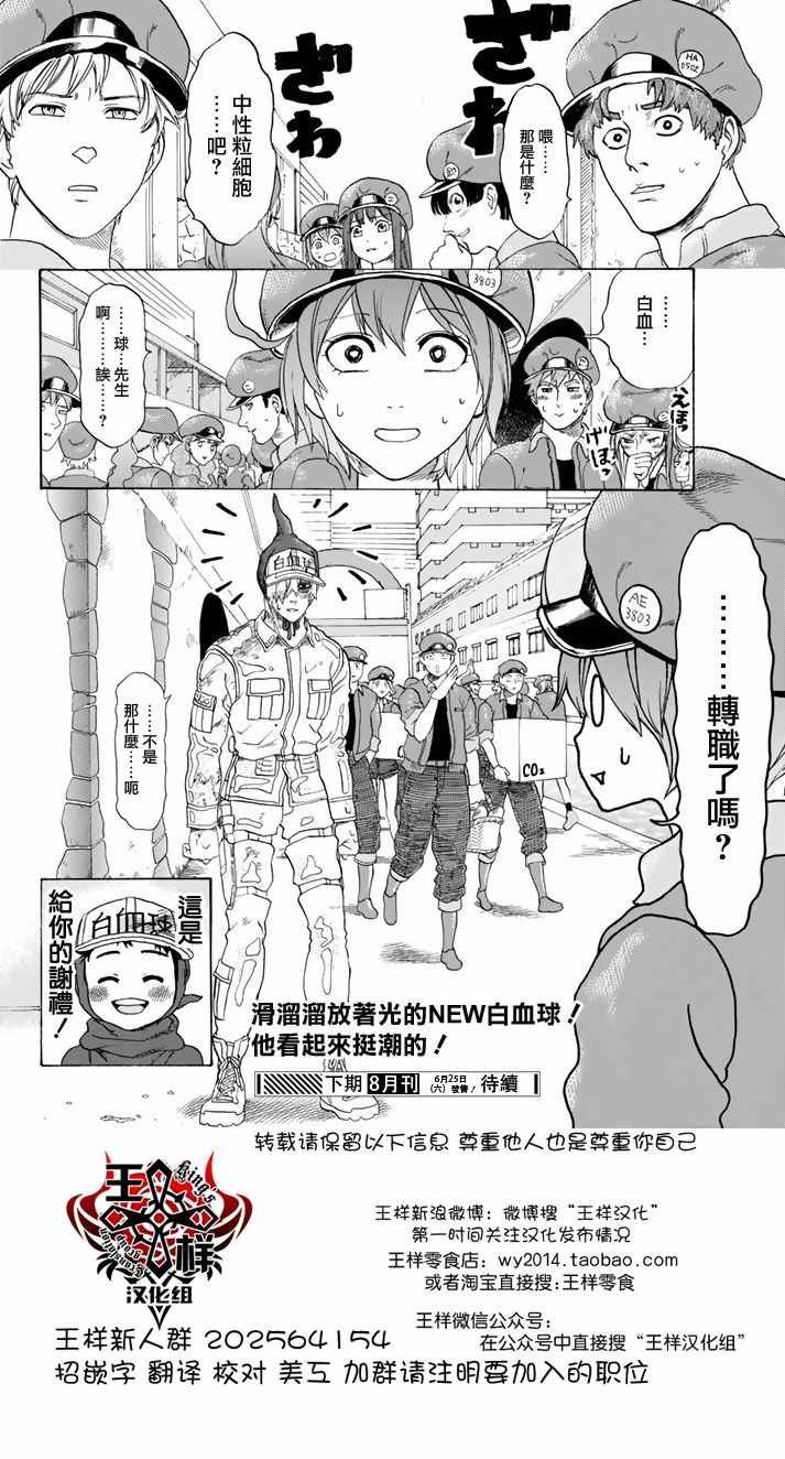 第14话 粉刺