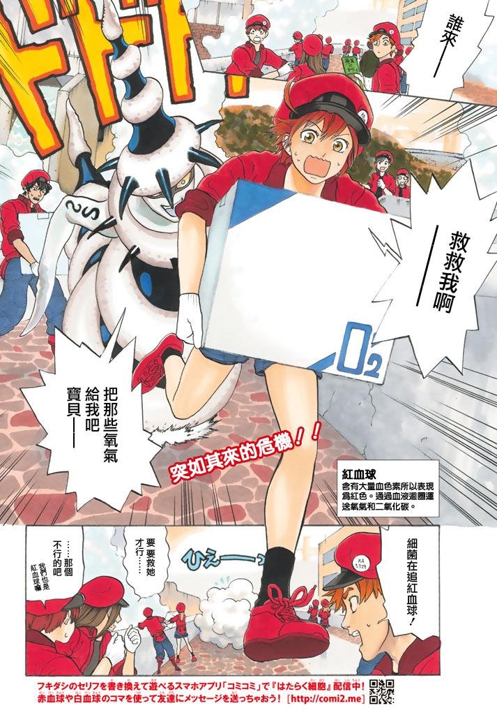第15话 金黄色的的葡萄球菌