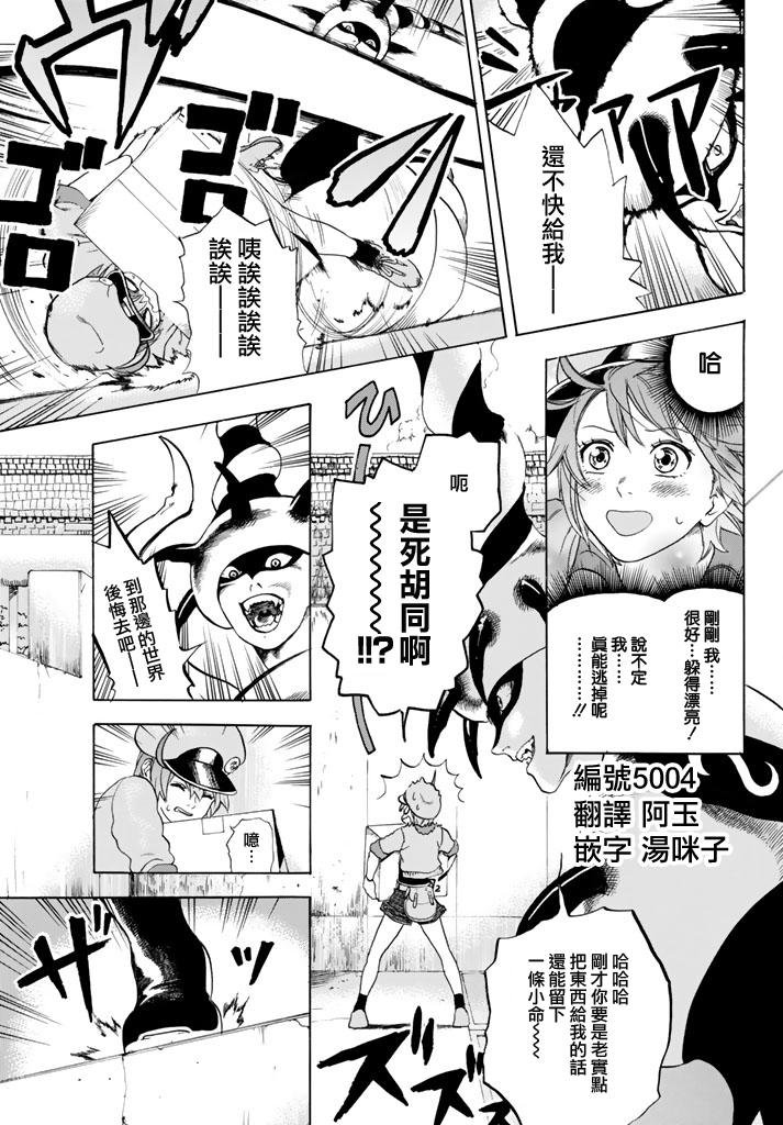 第15话 金黄色的的葡萄球菌