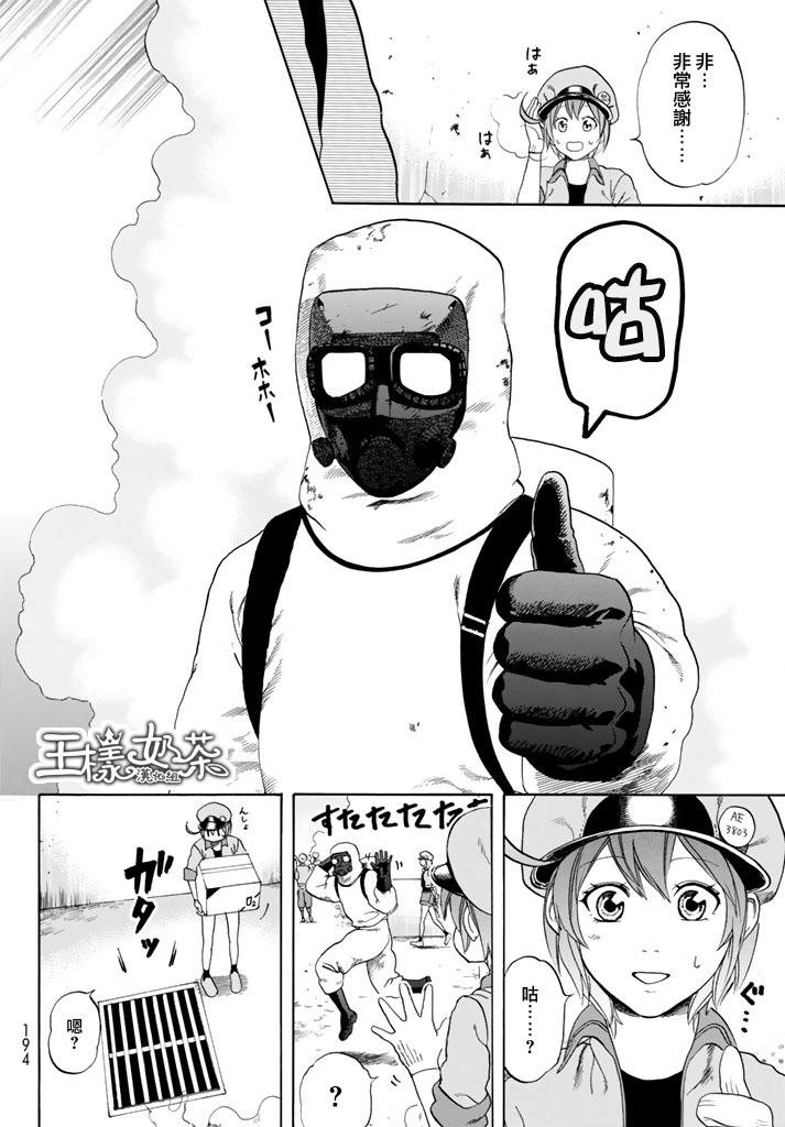 第15话 金黄色的的葡萄球菌