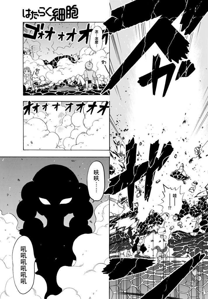 第15话 金黄色的的葡萄球菌
