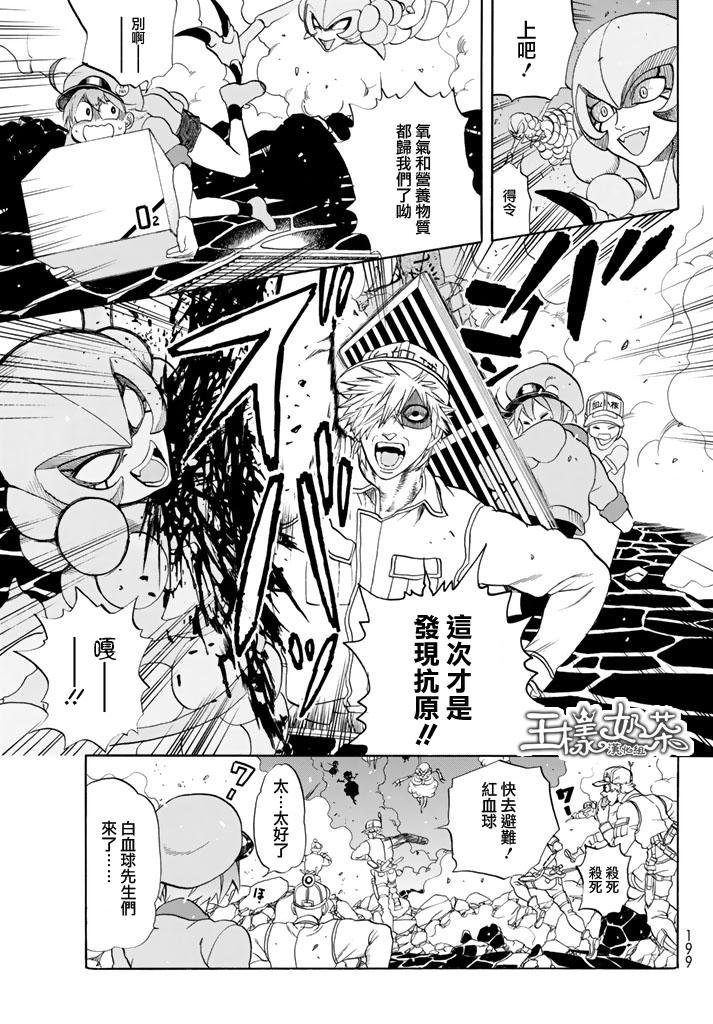 第15话 金黄色的的葡萄球菌