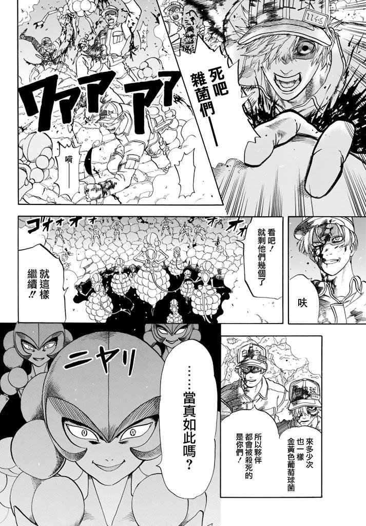 第15话 金黄色的的葡萄球菌
