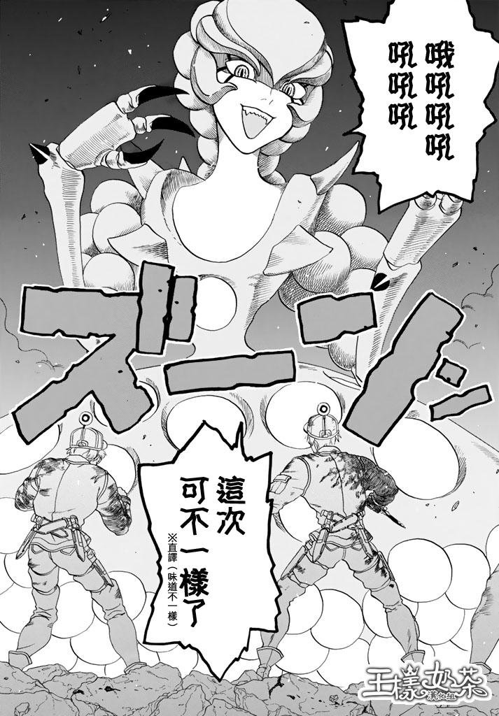 第15话 金黄色的的葡萄球菌