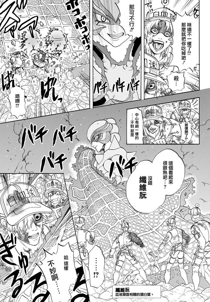 第15话 金黄色的的葡萄球菌
