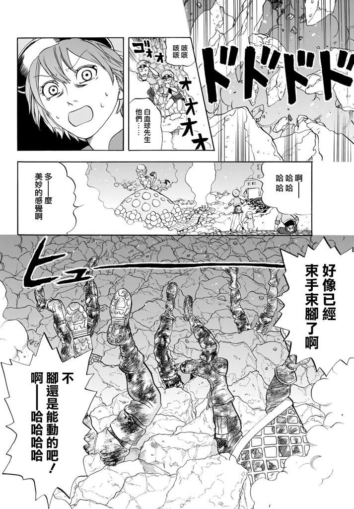 第15话 金黄色的的葡萄球菌