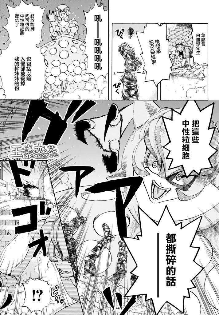 第15话 金黄色的的葡萄球菌