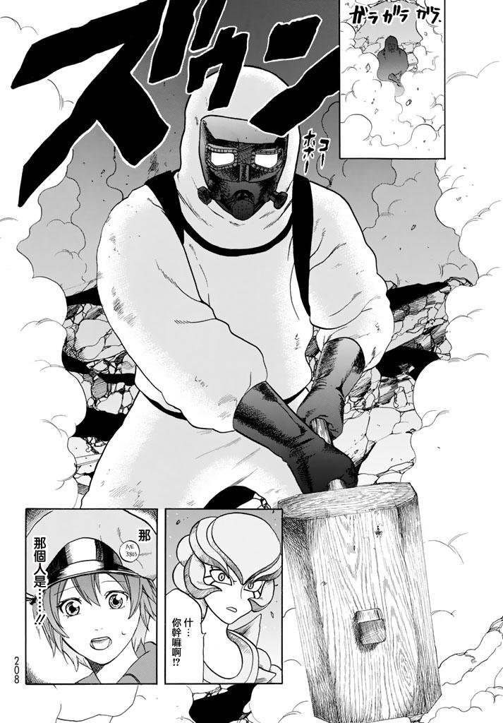 第15话 金黄色的的葡萄球菌
