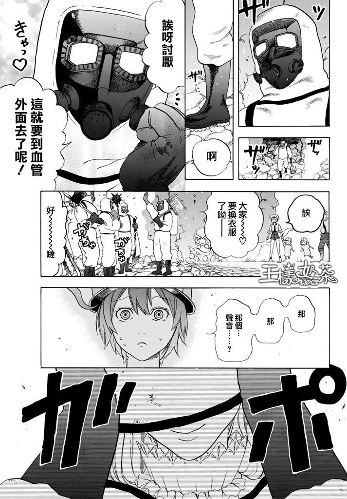 第15话 金黄色的的葡萄球菌