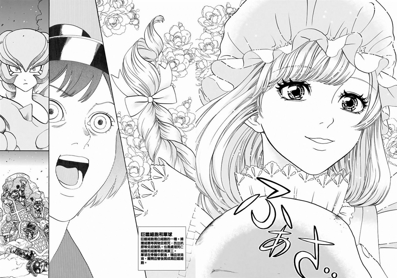 第15话 金黄色的的葡萄球菌