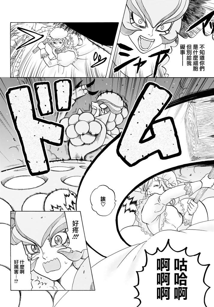 第15话 金黄色的的葡萄球菌
