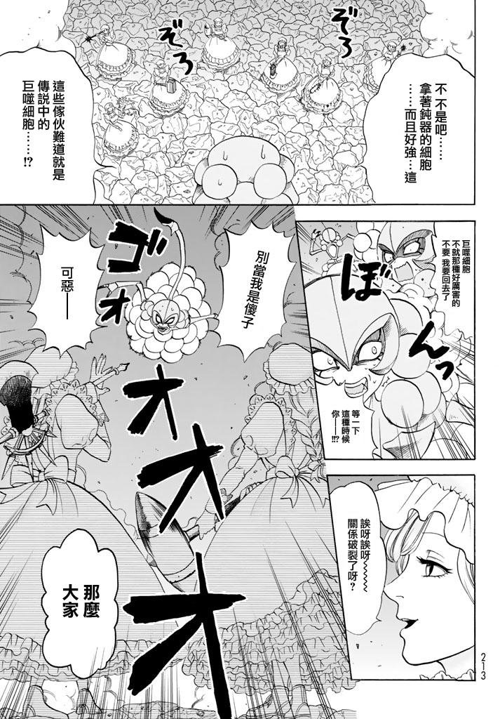 第15话 金黄色的的葡萄球菌