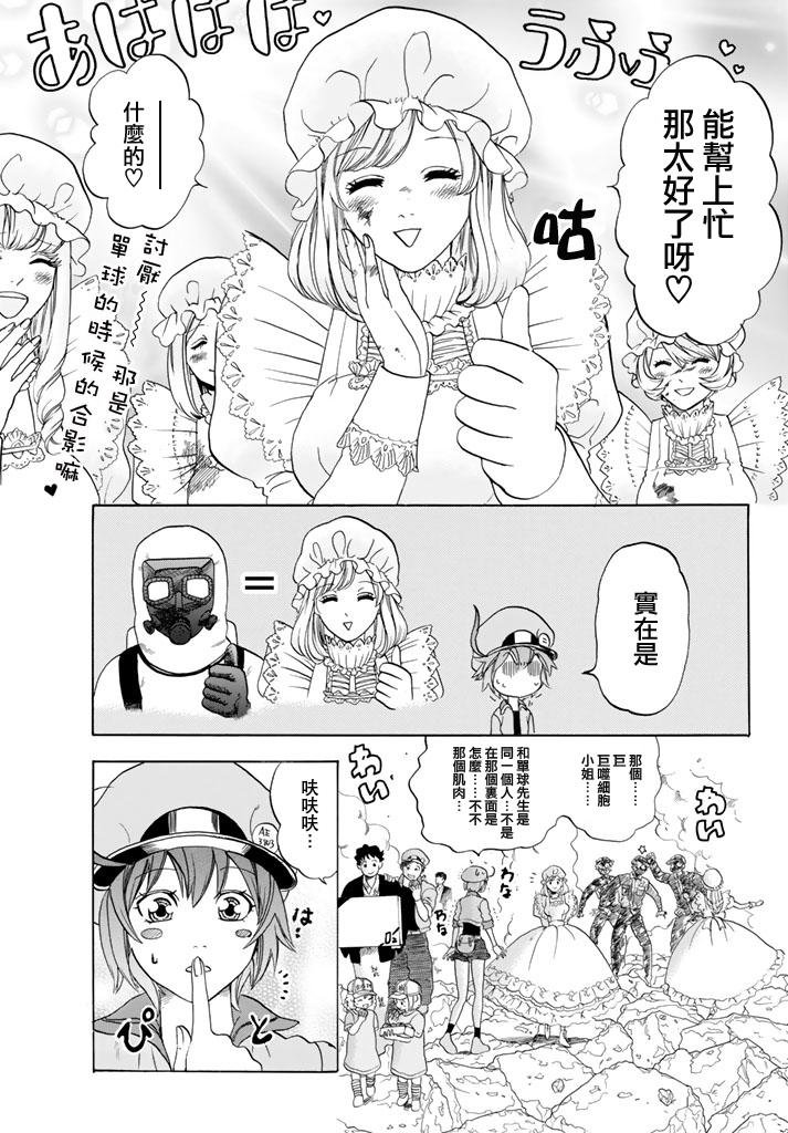 第15话 金黄色的的葡萄球菌