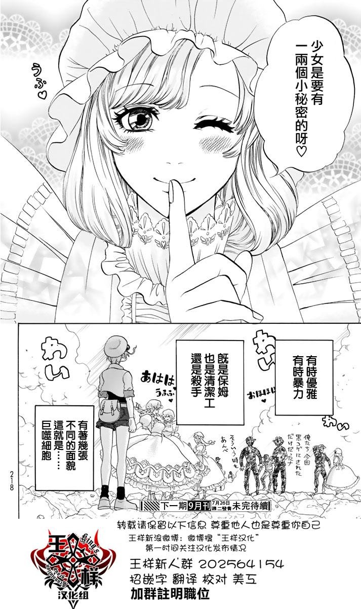 第15话 金黄色的的葡萄球菌