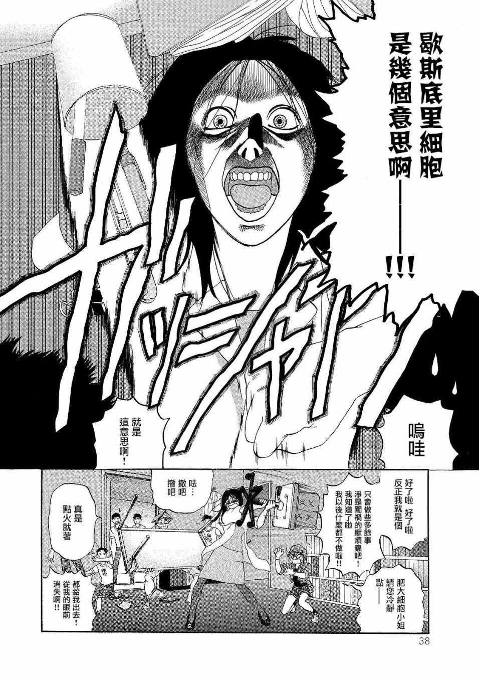 第16话 登.革.热