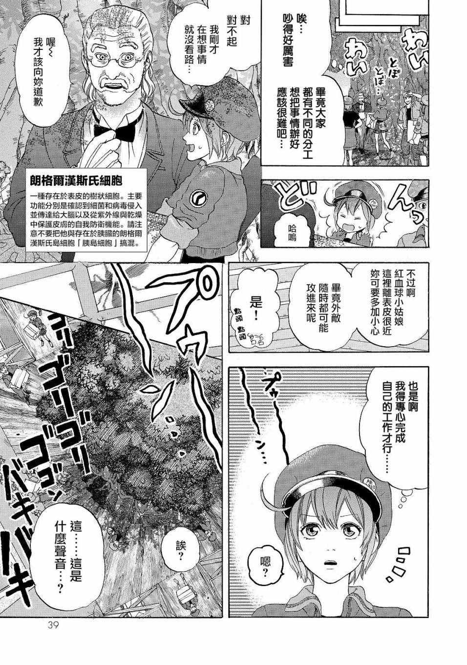 第16话 登.革.热