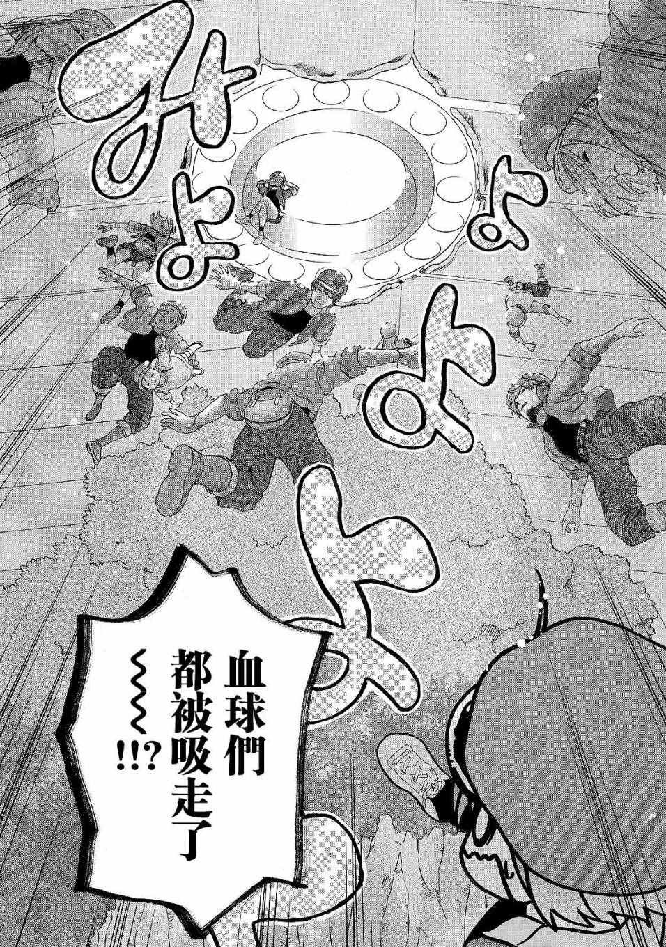 第16话 登.革.热