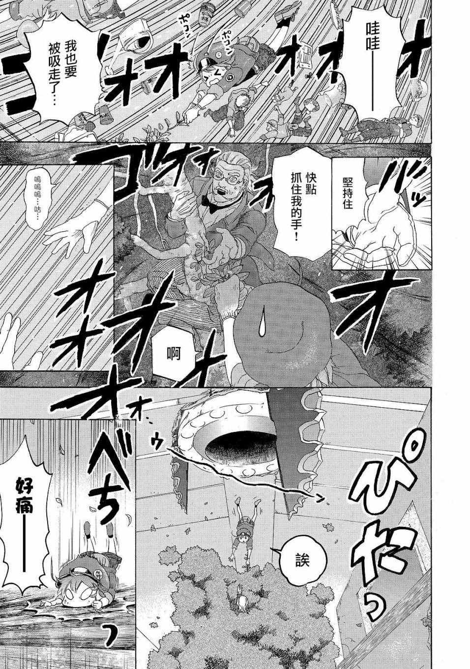 第16话 登.革.热