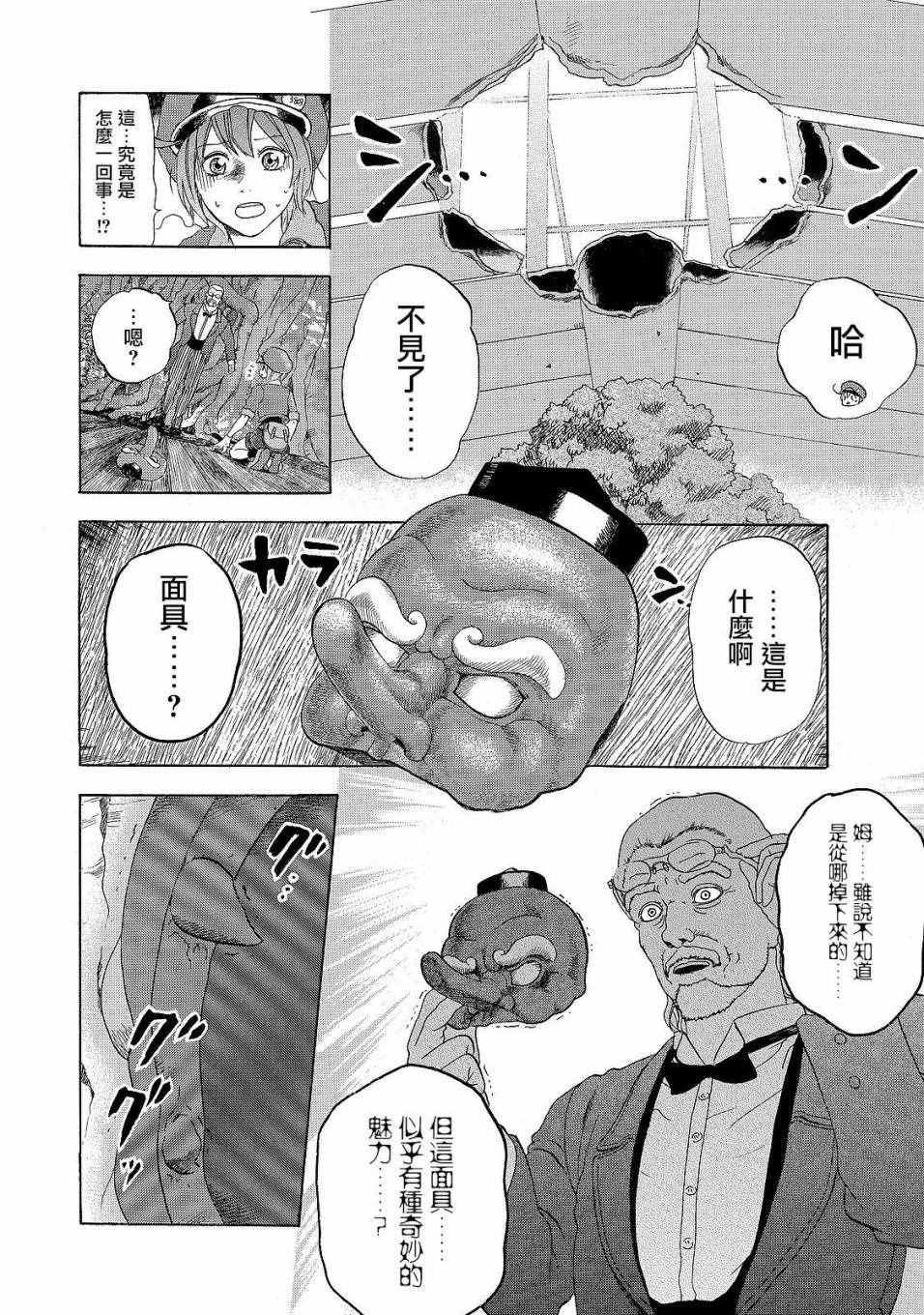 第16话 登.革.热